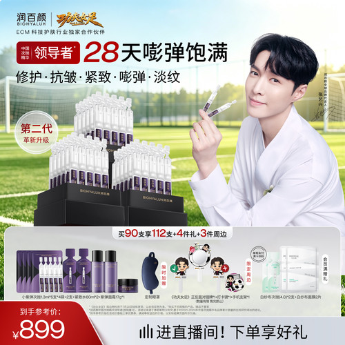 润百颜小紫弹次抛全新升级2.0
