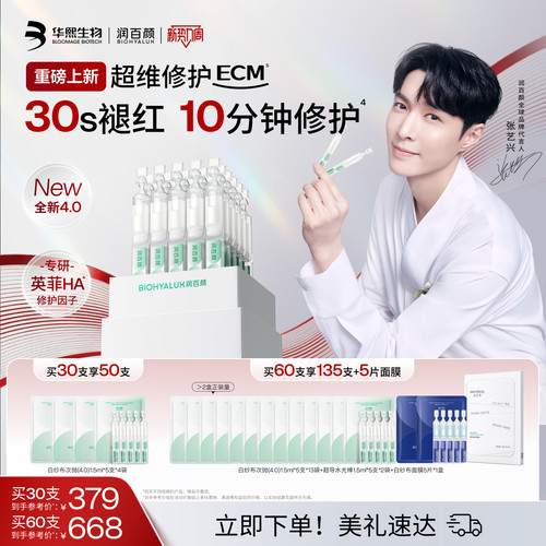 润百颜白纱布屏障次抛升级4.0