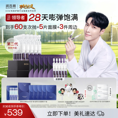润百颜小紫弹次抛全新升级2.0