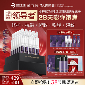 【全新升级2.0】润百颜小紫弹次抛精华液PDRN抗皱紧致细胞修护ECM