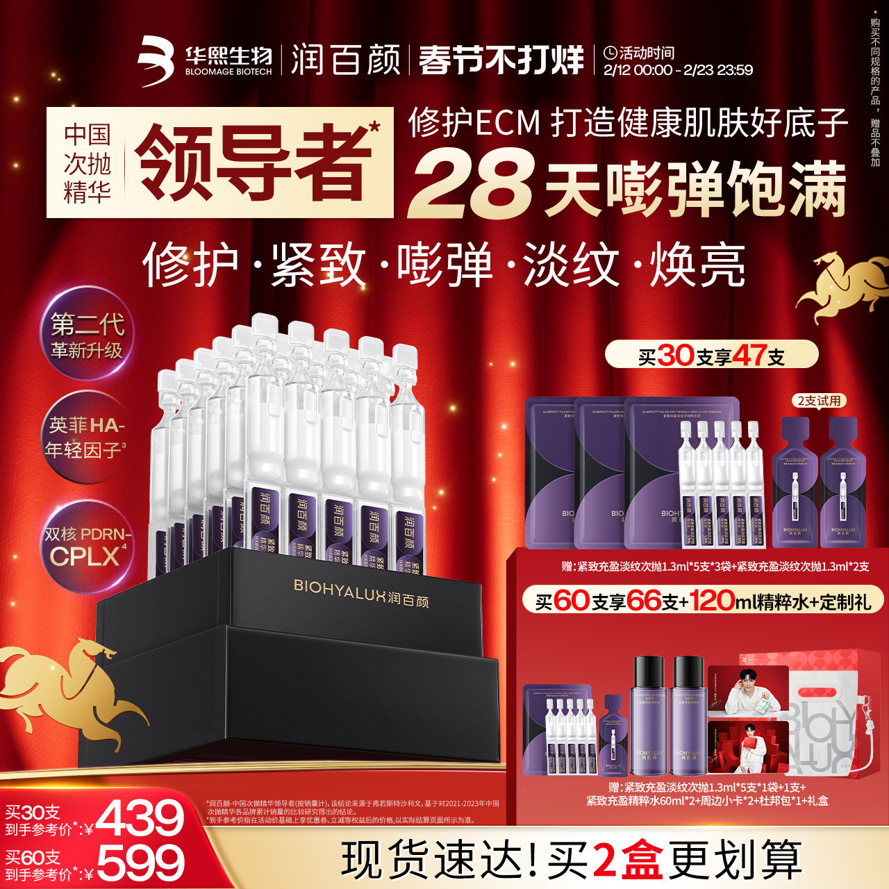 【全新升级2.0】润百颜小紫弹次抛精华液PDRN抗皱紧致细胞修护ECM