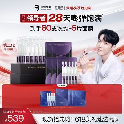 润百颜小紫弹次抛全新升级2.0