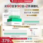 【双12立即抢购】润百颜白纱布屏障次抛精华液玻尿酸修护华熙生物