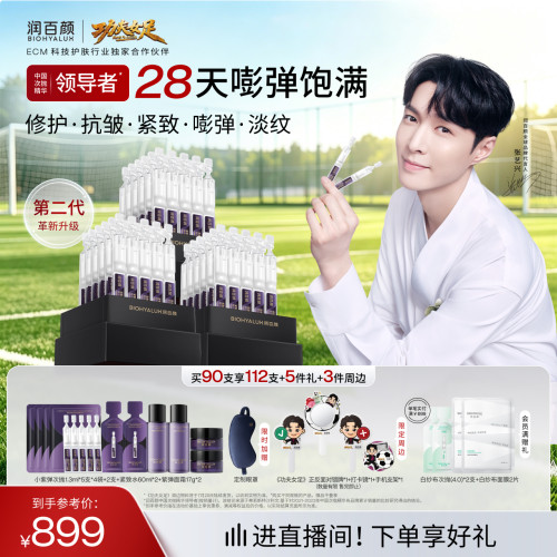 润百颜小紫弹次抛全新升级2.0