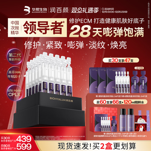 润百颜小紫弹次抛全新升级2.0