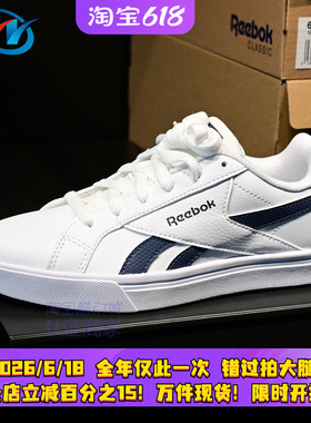 【瑕疵特价清仓】Reebok锐步男女小白鞋CM9344 CN3132 7266 7332