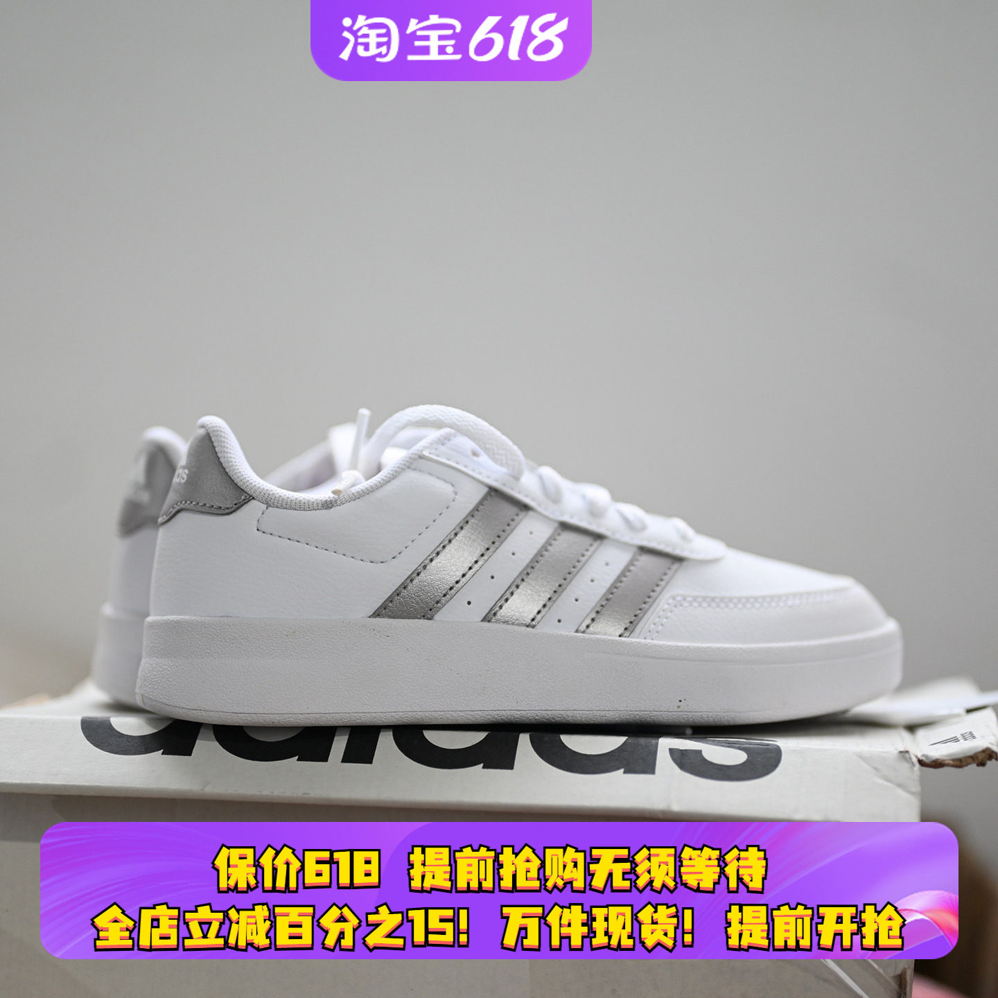 Adidas/阿迪达斯 Breaknet 2.0 女子轻便耐磨休闲板鞋HP9440 9445