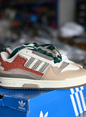 Adidas/阿迪达斯 三叶草 Forum 女子复古防滑耐磨运动板鞋 IG3678