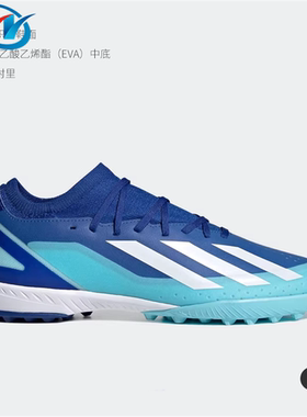 Adidas/阿迪达斯 CRAZYFAST.3 TF 男子防滑耐磨运动足球鞋 ID9338