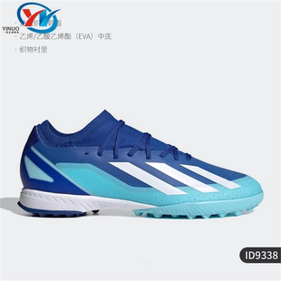 Adidas/阿迪达斯 CRAZYFAST.3 TF 男子防滑耐磨运动足球鞋 ID9338