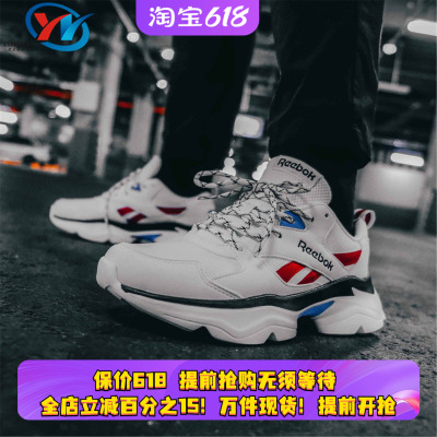 Reebok/锐步男女复古老爹鞋