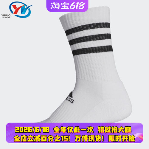 阿迪达斯男女中筒运动袜