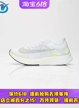 【瑕疵】Nike/耐克 Zoom Fly SP 男女运动跑步鞋 AJ8229-107-800