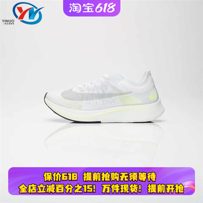 Nike耐克ZoomFlySP舒适跑鞋