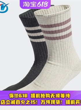 Adidas/阿迪达斯官 男女运动中筒袜 HM7986 HN9492 IC1311 IB9215