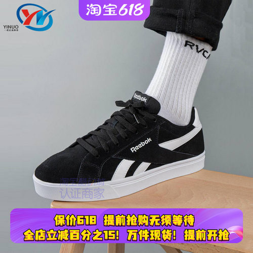 锐步reebok男女小白鞋休闲板鞋