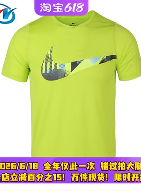 【清仓特价】Nike/耐克 男女儿童透气运动休闲短袖T恤 AQ9694-389