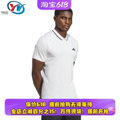 阿迪达斯男子透气短袖POLO衫