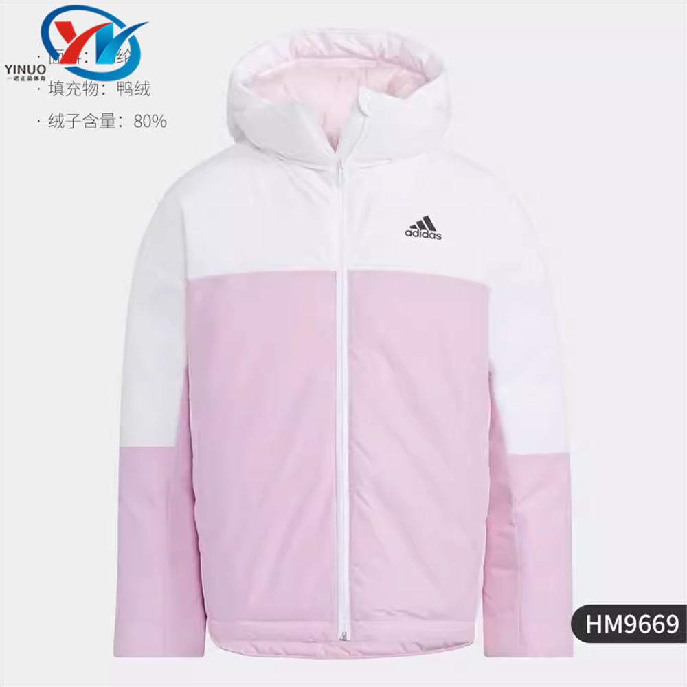 Adidas/阿迪达斯 儿童撞色休闲运动保暖连帽羽绒服外套 HM9669,运动服/休闲服装,运动羽绒服,淘宝优惠券,粉丝福利购,淘宝优惠卷