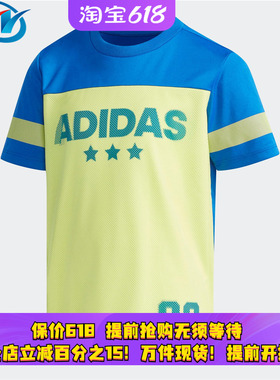 Adidas阿迪达斯男女童装短袖GN5738 GP1791 0517 DV0295 FM9775