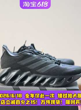 Adidas/阿迪达斯 Switch FWD 男女畅跑减震透气运动跑步鞋 ID1779