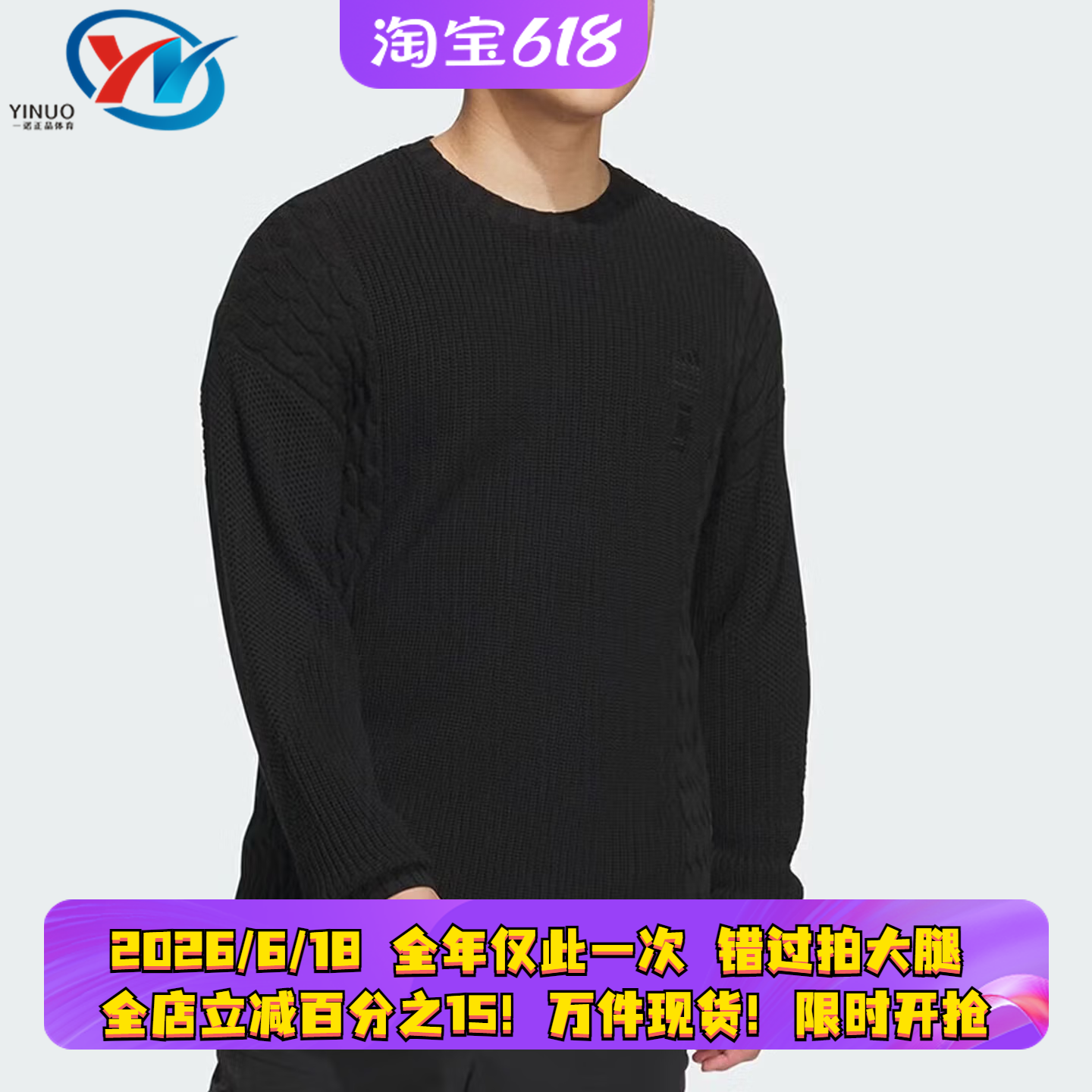 阿迪达斯男子保暖针织衫毛衣