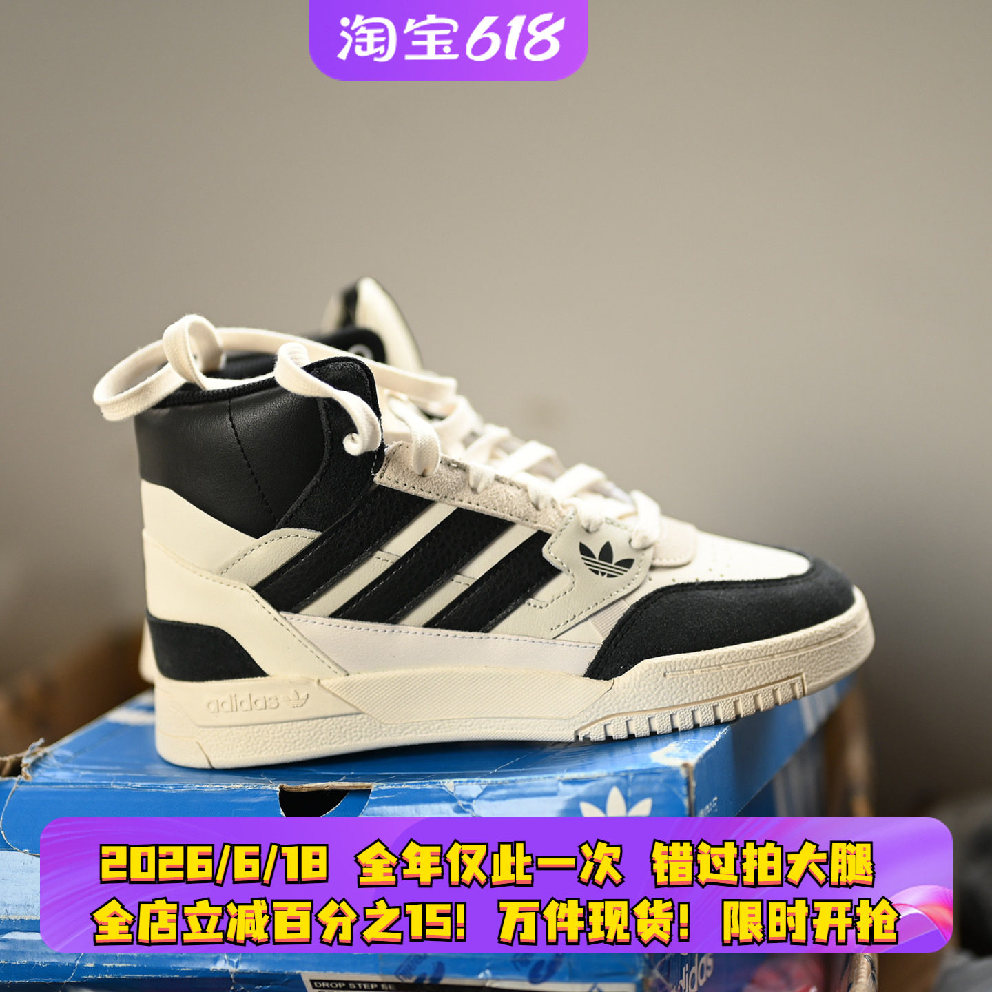 Adidas/阿迪达斯三叶草Drop Step男女高帮防滑耐磨休闲板鞋GZ2571