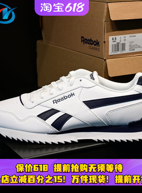 Reebok锐步男女复古经典运动休闲跑鞋BD1973  BD2155  BD5321