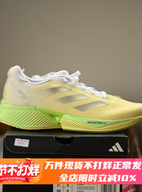 Adidas/阿迪达斯Supernova Eterno男女缓震回弹运动跑步鞋IH0439