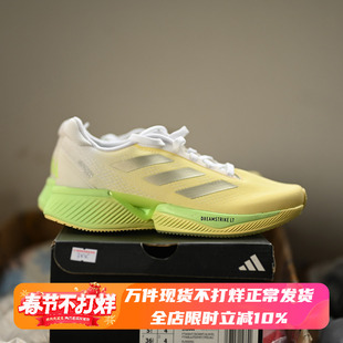 Adidas/阿迪达斯Supernova Eterno男女缓震回弹运动跑步鞋IH0439