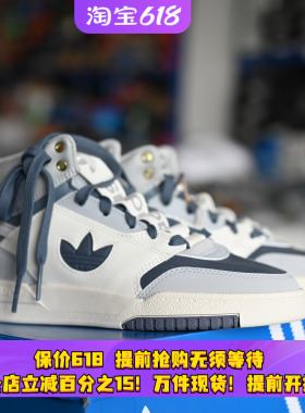 Adidas/阿迪达斯 三叶草 Drop Step 男女防滑耐磨运动板鞋 IF2685