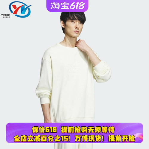 阿迪达斯男圆领套头卫衣透气