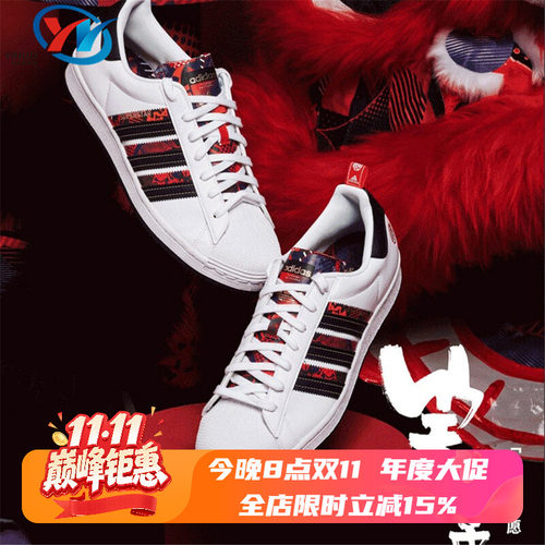 Adidas三叶草男女贝壳头板鞋