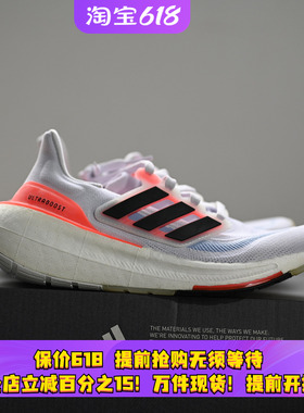 Adidas/阿迪达斯 Ultraboost Light 男女减震运动跑步鞋 HQ6353