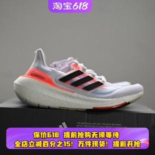Adidas/阿迪达斯 Ultraboost Light 男女减震运动跑步鞋 HQ6353
