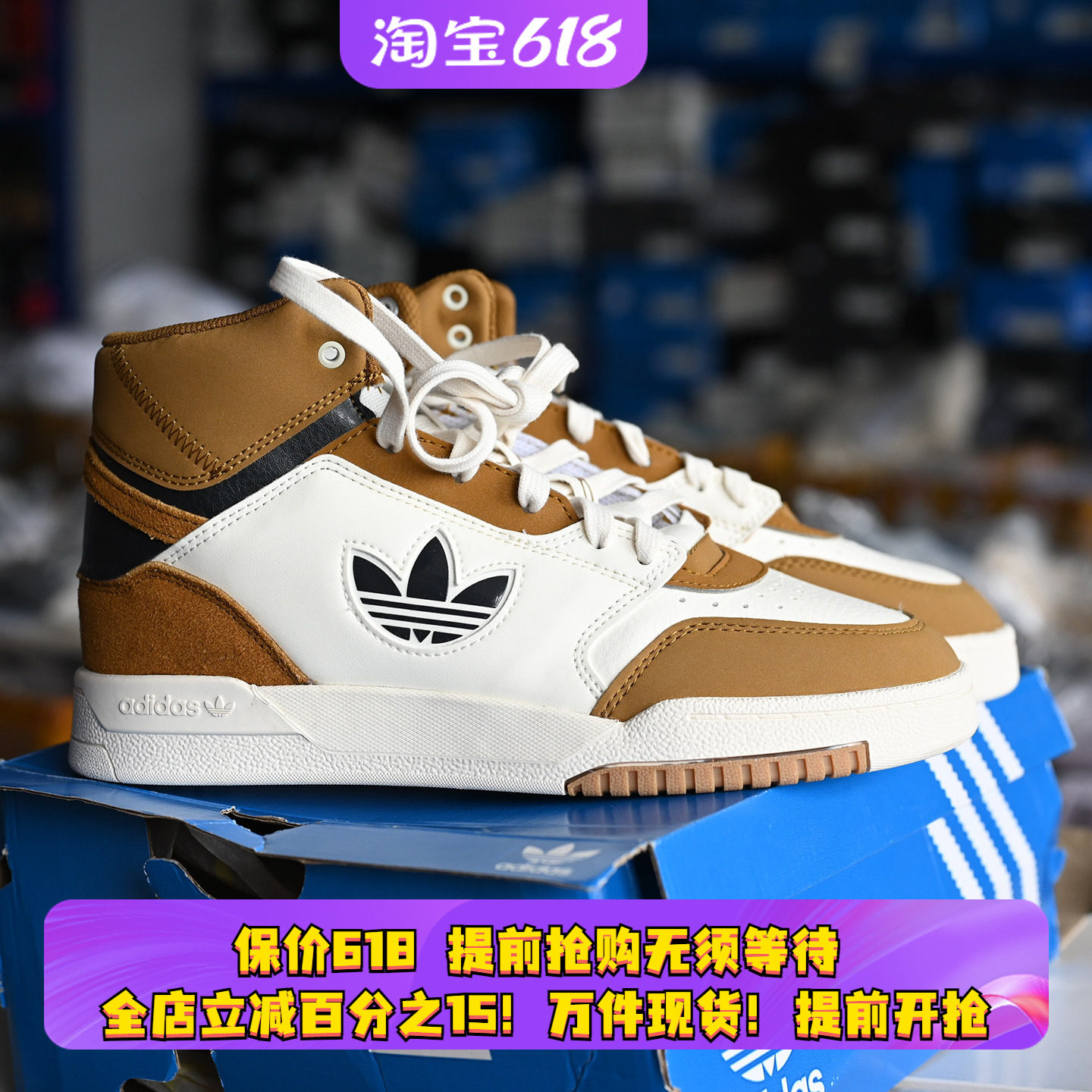 Adidas/阿迪达斯 三叶草 Drop Step XL 男子防滑耐磨板鞋 IF2678