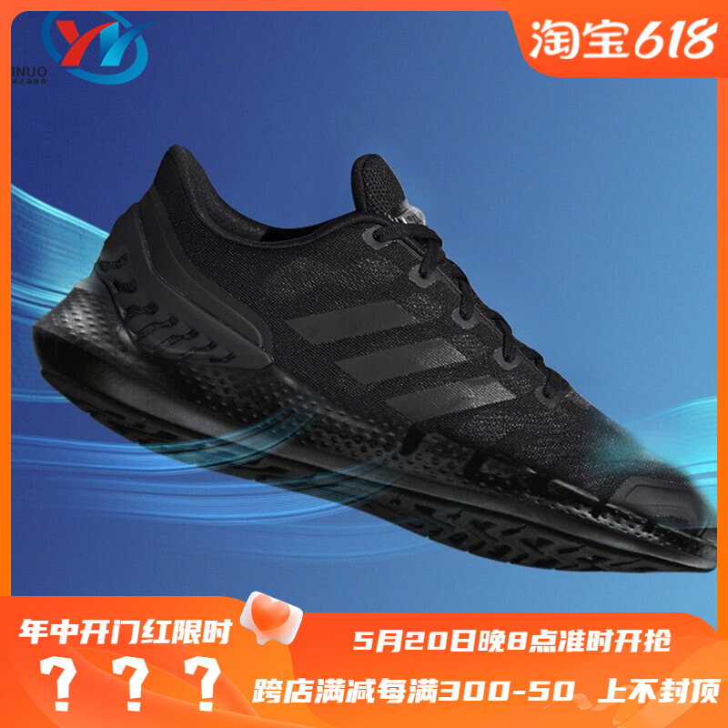 Adidas/阿迪达斯CLIMACOOL VENTANIA男女清风跑步鞋 FW1224 6842-封面