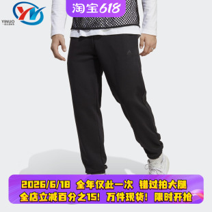 Adidas/阿迪达斯 男子针织宽松透气休闲运动束脚卫裤 IC9770 9773