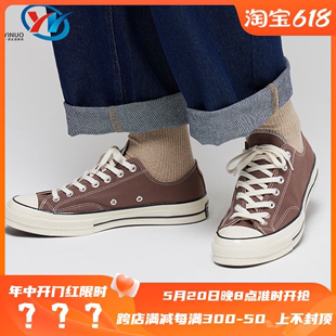 摩卡棕 Converse 1970s A02768C 匡威 男女复古轻便休闲帆布鞋