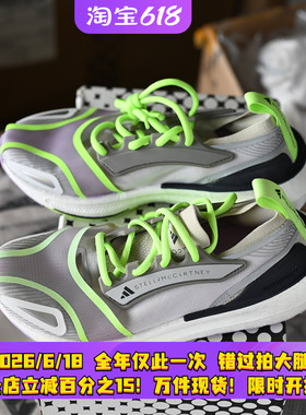 Adidas/阿迪达斯 aSMC UB 23 女子透气减震防滑运动跑步鞋 ID1904