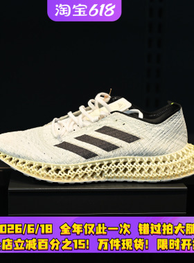 Adidas/阿迪达斯 4D FWD x Strung 男子缓震透气运动跑步鞋ID3505