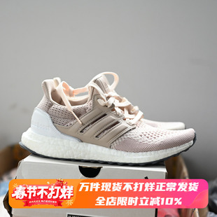 Adidas/阿迪达斯 UltraBoost 1.0 女子减震透气运动跑步鞋 HQ2195