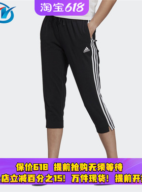 Adidas阿迪达斯女休闲运动七分长裤EB7033 CE2048 FM5191 CZ2368