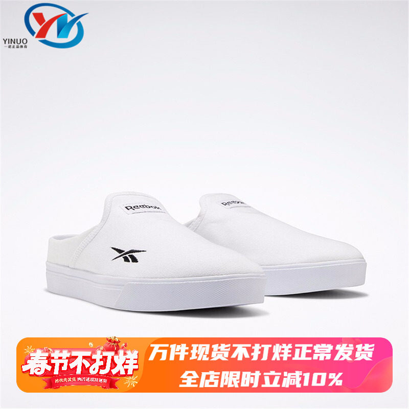 Reebok锐步春夏男女情侣半拖一脚蹬小白鞋休闲鞋板鞋 FX3418 3419