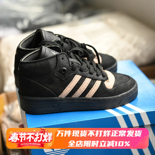 Adidas/阿迪达斯三叶草 Rivalry 男女中帮防滑耐磨运动板鞋IE3075