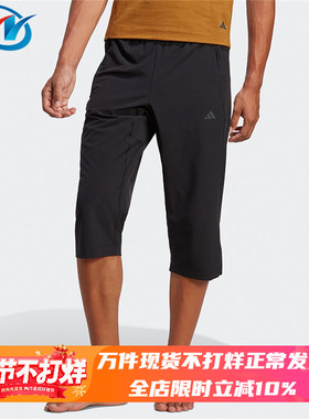 Adidas/阿迪达斯 男子跑步健身训练运动休闲透气七分短裤 H44515