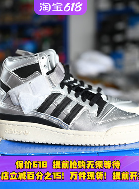 Adidas/阿迪达斯三叶草Forum 84 High男女复古高帮运动板鞋GV6713