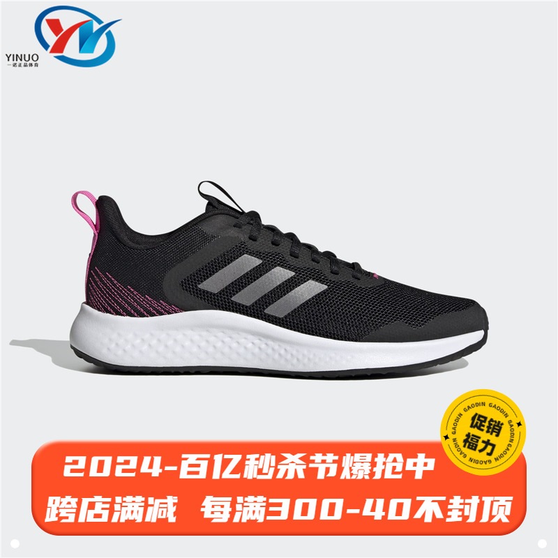 Adidas阿迪达斯男子跑步鞋