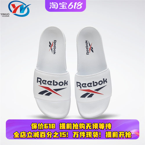 Reebok/锐步男女拖鞋专柜正品