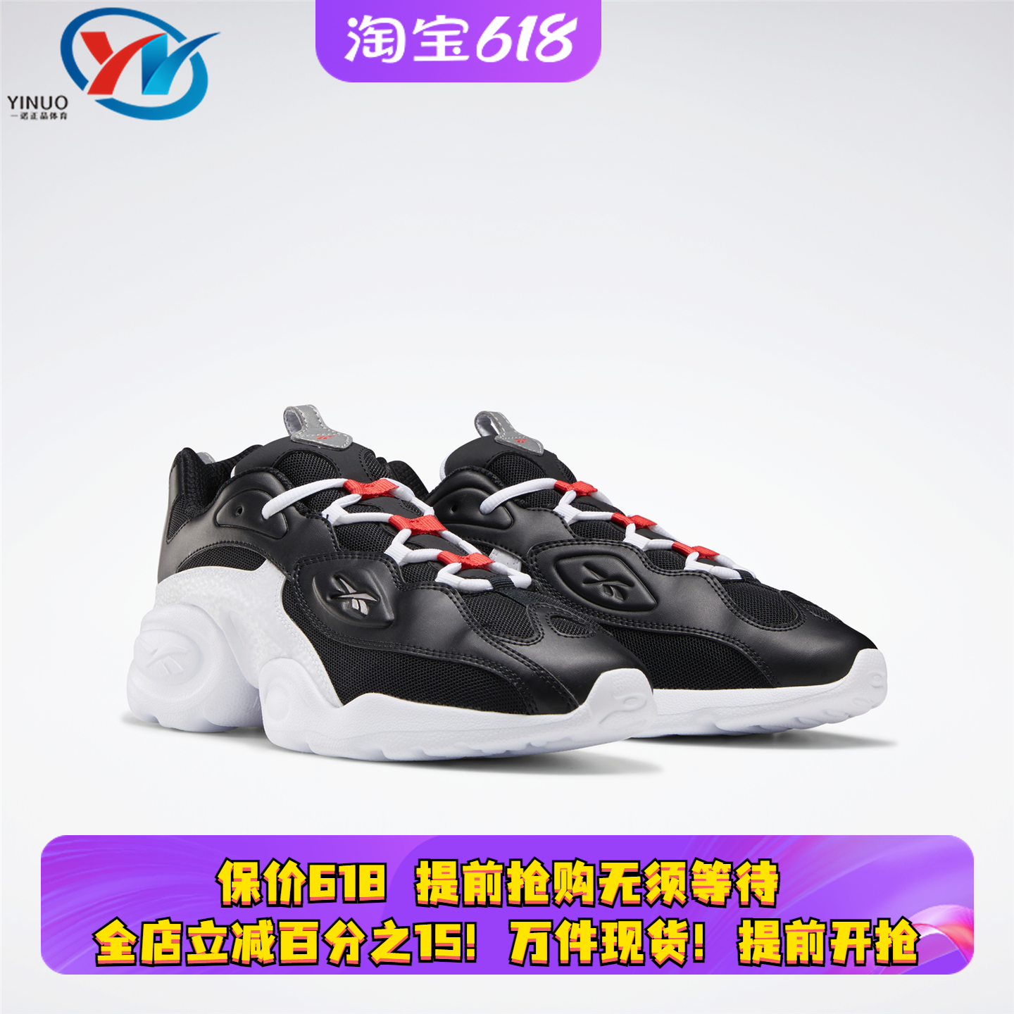 Reebok/锐步 ELECTRO 3D LT 男女老爹鞋 EG6226 EG6227 EG6306